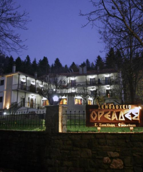 Hotel Oreades